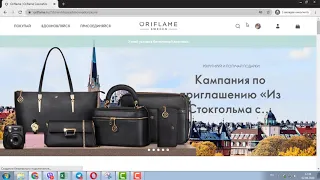 ОФОРМЛЯЮ ЗАКАЗ Из Каталога Oriflame №11-2020