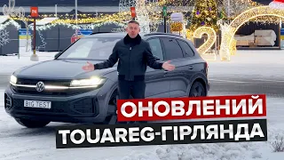 Чим Touareg кращий за Cayenne / Огляд оновленого флагмана Volkswagen