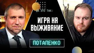 СМЕШНО! Сотня леопардов ничего не решит! Бунт у Пу? Его главная цель - удержать власть! Потапенко