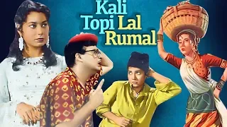 काली टोपी लाल रूमाल 1959 - Kali Topi Lal Rumal 1959 - Romantic Movie | Shakila