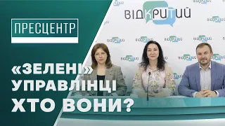 У Дніпрі пройшов брейн-шторм лідерів «Зелені управлінці: кадри для зеленої відбудови України»