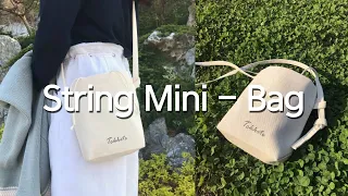 DIY 스트링 미니백 만들기 👜 ㅣ무료패턴 l 부자재 없이 어깨끈 조절 l  작지만 실용성 있는 //  Make a String Mini - Bag