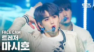 [페이스캠4K] 트레저 마시호 'BOY' (TREASURE MASHIHO FaceCam)│@SBS Inkigayo_2020.08.23.