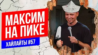 Многоэтажное строительство домов | Виктор Комаров | Stand Up Импровизация #57