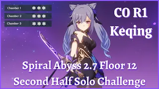 【GI】Spiral Abyss 2.7 Floor 12 - C0 R1 Keqing Second Half Solo Gameplay! 零命一精刻晴2.7深渊12下半单通满星通关！