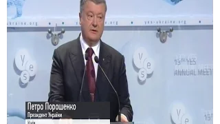 Порошенко відкрив 13-й щорічний форум YES: повний виступ