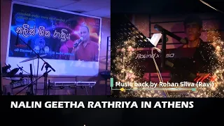 Nalin Geetha Rathriya in Athens | Part one | Music backed by Rohan Silva.