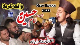 Allama Aqib Ali Naqshbandi 2022/Very Emotional Beyan 2022/Waqia Qarbala