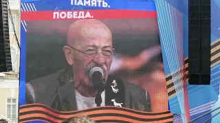 Александр Розенбаум на Дворцовой площади (9 мая 2023 г.)