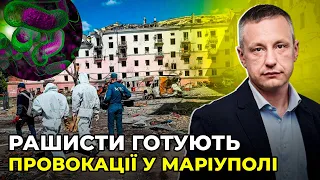 АНДРЮЩЕНКО: окупанти приховують спалах епідемії у Маріуполі | Людей змушують працювати або виїжати