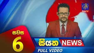 Siyatha News | 6.00 PM | 16 - 08 - 2023