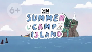 "Летний лагерь" на канале Cartoon Network!