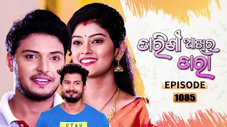 Tarini Akhira Tara | Full Ep 1085 | 13th Sep 2021 | Odia Serial – TarangTV