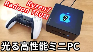 爆速Ryzen7搭載ミニPCに光るタイプが現れました。レビュー「Minisforum UM780 XTX」