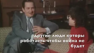 Улофа Пальме интервью про войну 1983