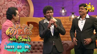 Talks With Bandu - Vijaya Bandara & Athula Sri Gamage | EP 79 | 2022-02-20