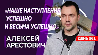 Арестович. Суровикину отбили почки, сложное положение Залужного, Армения кидает Россию