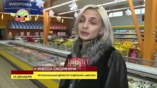 В Ясиноватой открыли "Амстор"