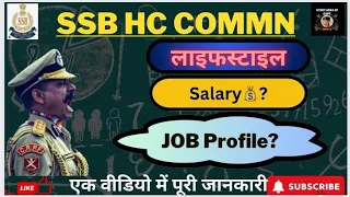 🙉SSB Head Constable Communication Job Profile! Salary !Family Accomodation ! lifestyle! full details