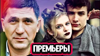 5 НОВЫХ СЕРИАЛОВ НТВ и не только  2022-2023 года  | ПРЕМЬЕРА новых сериалов 2022-2023 года #3