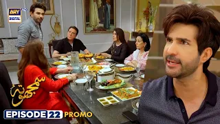 Samjhota Episode 22 | Promo  | Javed Sheikh | Shaista Lodhi || ARY Digital