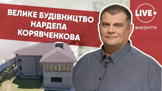 Скільки коштує маєток Юзіка, що під Борисполем?