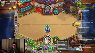 Hearthstone. Возмездие теней: Токен-друид в рейтинге. Игровой стрим.