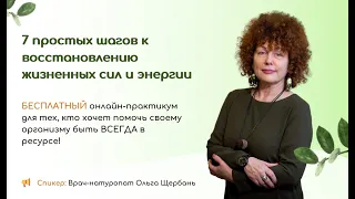 Собираю группу на онлайн-марафон! Скоро стартуем!