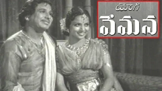 Yogi Vemana Full Length Telugu Movie | Chittor V. Nagaiah, Mudigonda Lingamurthy | TVNXT Telugu