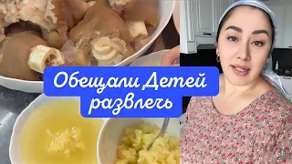 СЕГОДНЯ КАК Я 🤩ГОТОВЛЮ ХОЛОДЕЦ НА ПРАЗДНИК 🥳