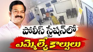 BJP MLA shoots Shiv Sena (Shinde) leader | శివసేన  శిందే వర్గం నేతపై భాజపా ఎమ్మెల్యే కాల్పులు