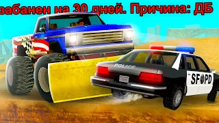 ОТКРЫТЫЙ МОНСТР С КОВШОМ... СЕРВЕРУ КОНЕЦ! (2 часть) GTA SAMP ARIZONA RP