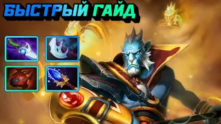 Гайд на Phantom Lancer | Dota 2 | 7.33c