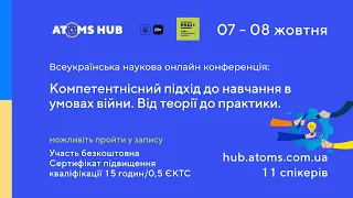 Конференція та підвищення кваліфікації вчителів та вихователів 07.10.2022