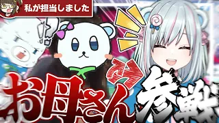 ゆっくり実況者のお母さんVtuberにしてみたｗｗwwｗ【ゆっくり実況】