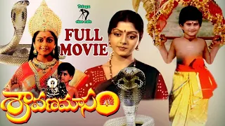 SRAVANA MASAM  | TELUGU FULL MOVIE | NASSAR | BHANU PRIYA | BABY SHAMILI | TELUGU CINE CAFE