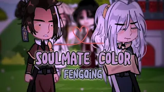 ||Soulmate Color|| ft: FengQing