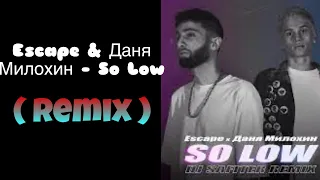 Escape & Даня Милохин - So Low ( Remix )