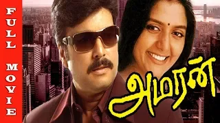 Amaran Tamil Full Movie | HD | Karthik | Bhanupriya | Old Tamil Hits