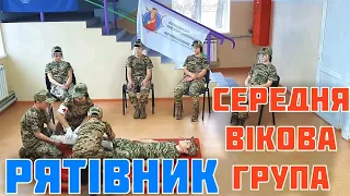 Всеукраїнська дитячо-юнацька військово-патріотична гра "Сокіл" ("Джура") онлайн конкурс "Рятівник"