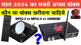 DD Free Dish MPEG2 vs MPEG4 Set Top Box vs Android Box Comparison❓best set top box of dd free dish 2