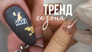 ТРЕНД СЕЗОНА и ГЕЛЕВЫЕ ТИПСЫ 👌Быстрое наращивание на гелевые типсы и жемчужный дизайн ногтей.