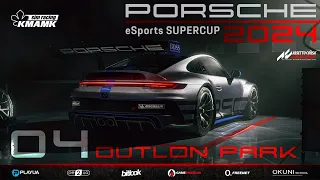 🇺🇦 LIVE | 4 етап | Oulton Park | KMAMK Porsche Supercup 2024 | GTC | #bitlook