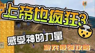 Populous The Beginning - Gameplay Simplified Chinese hard disk version