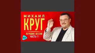 Жиган-лимон (Версия)