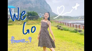 ✈️ WE GO_fromis_9(프로미스나인) Dance cover in JEJU | 걸그룹 | 세로뮤비 | 안무영상 | Kpop | 제주도여행 🍊