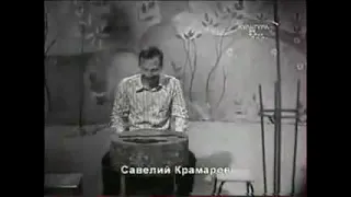 Савелий Крамаров о семейном бюджете (СССР, 1971 г.)