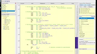 STM32 Asm Editor: Модули