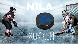 Премьера клипа ХОККЕЙ KiFill boys / NILA HOCKEY