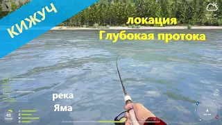 Русская рыбалка 4 - река Яма - Кижуч на разные колебалки